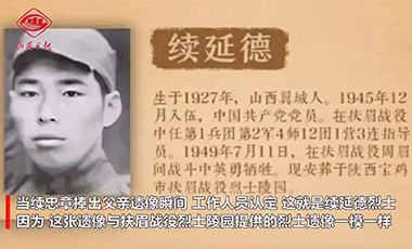 山西這兩位烈士的親人找到了
